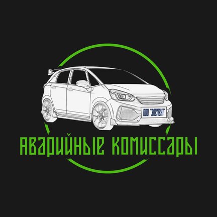 Авайрийные комиссары